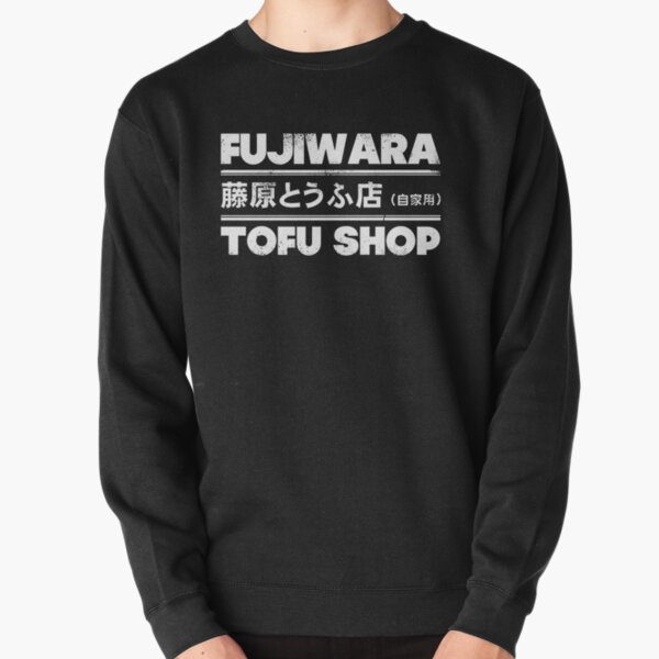 Initial D Fujiwara Tofu Shop (Big) Pullover Sweatshirt RB2806 product Offical initial d Merch